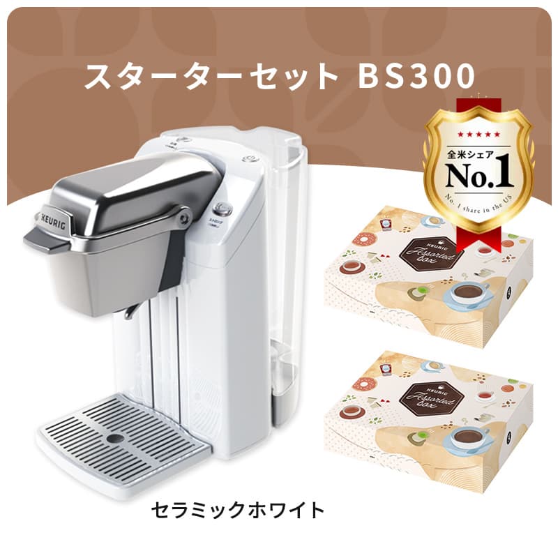 KEURIG �X�^�[�^�[�Z�b�g BS300